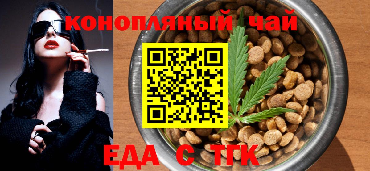 Canna-Cookies конопля  Вход с VPN  Лениногорск 