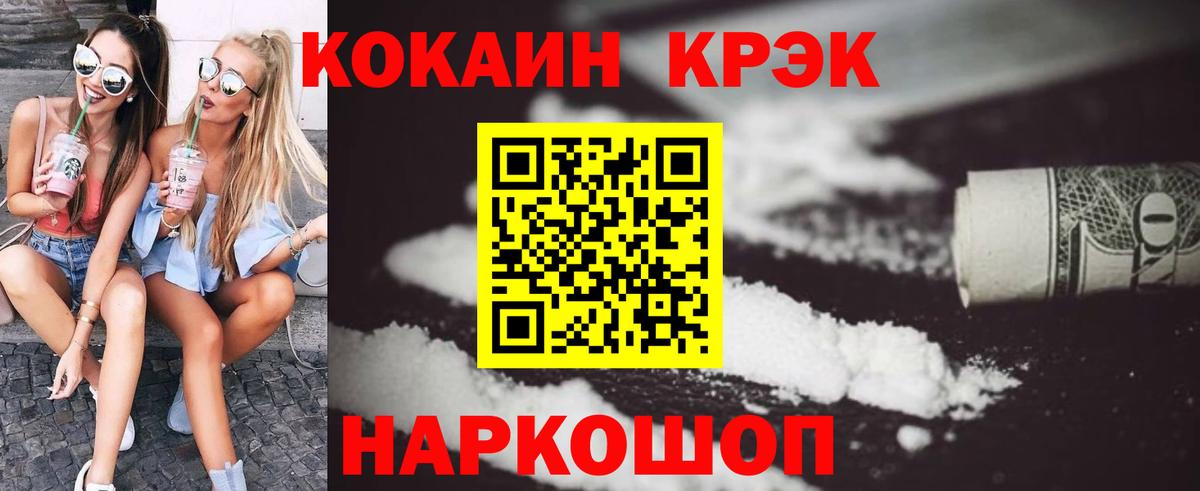 Cocaine 99% Лениногорск