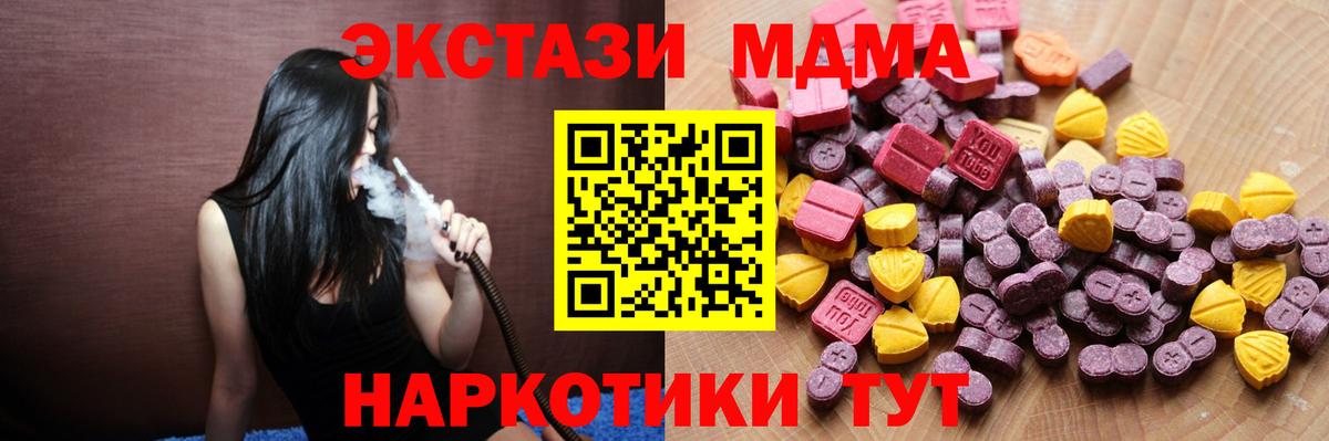 Лениногорск  ЭКСТАЗИ DUBAI  ЭКСТАЗИ  Вход с VPN  Ecstasy 280мг 