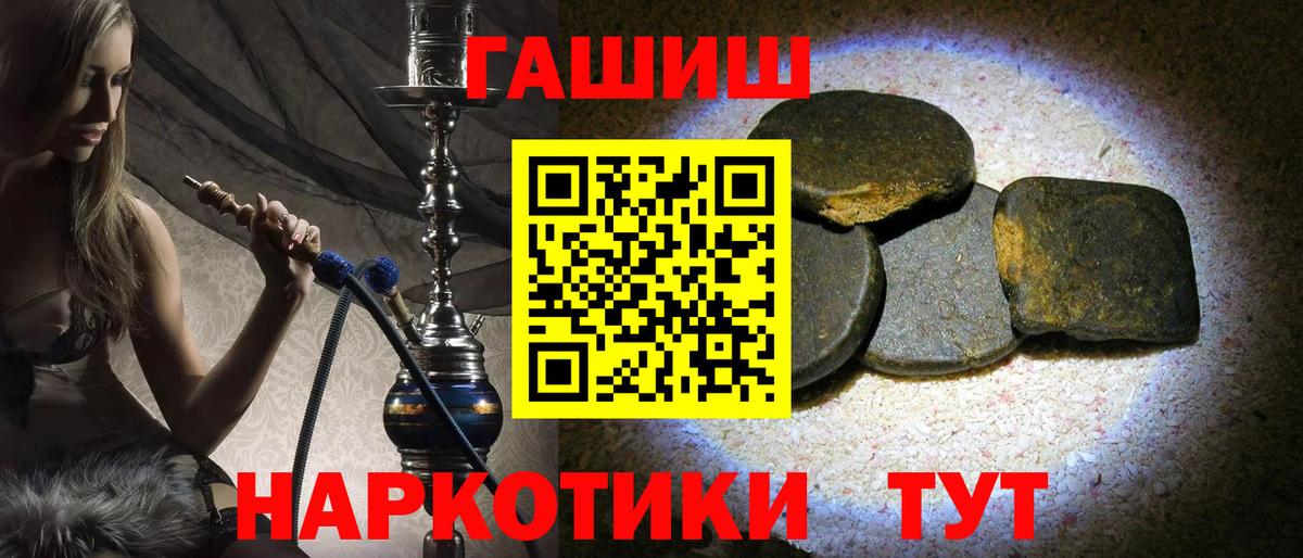 Лениногорск  ГАШИШ Ice-O-Lator  ГАШ Premium  Вход с VPN 