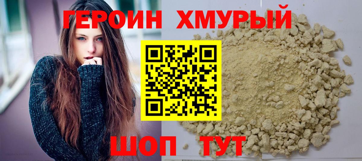 Лениногорск  ГЕРОИН Афган  Вход с VPN 