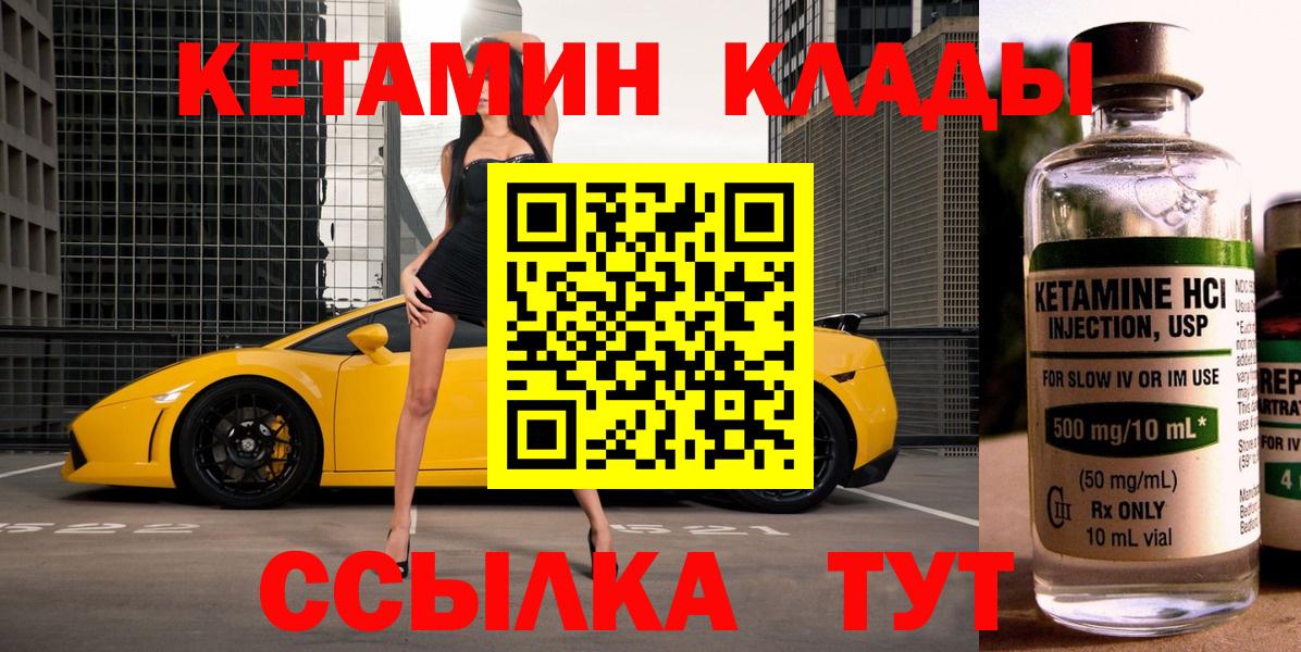 Лениногорск  КЕТАМИН VHQ  Кетамин ketamine  кракен ТОР  Вход с VPN 