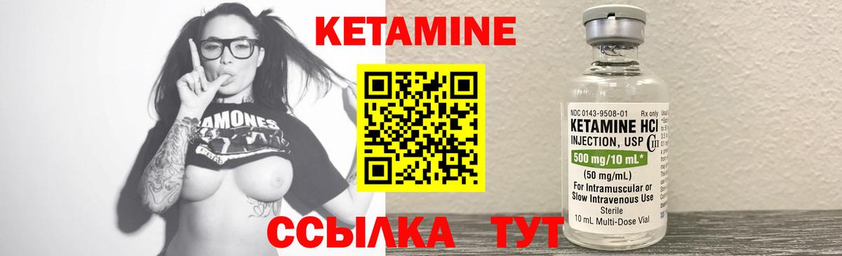 Кетамин ketamine Лениногорск