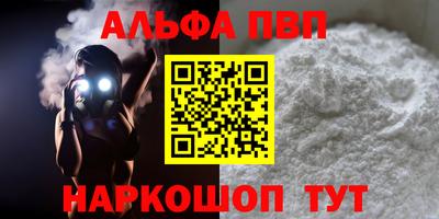 альфа пвп Кинель