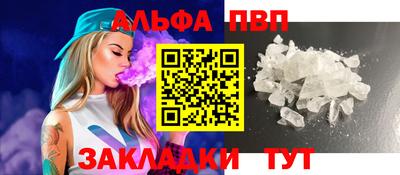 альфа пвп Кинель