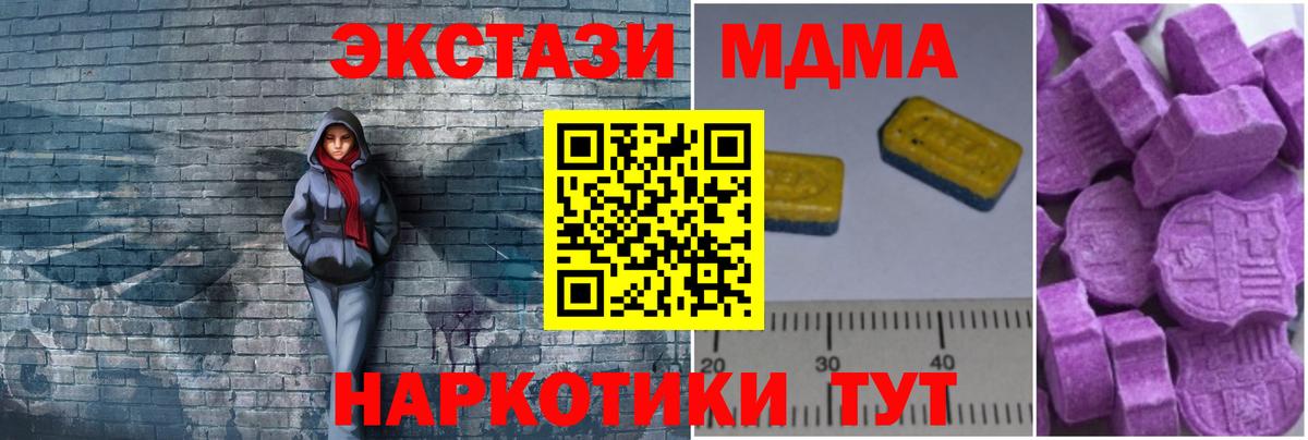 MDMA кристаллы  MDMA crystal  Лениногорск  Вход с VPN 