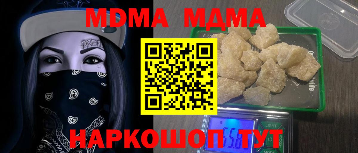 МДМА crystal Лениногорск