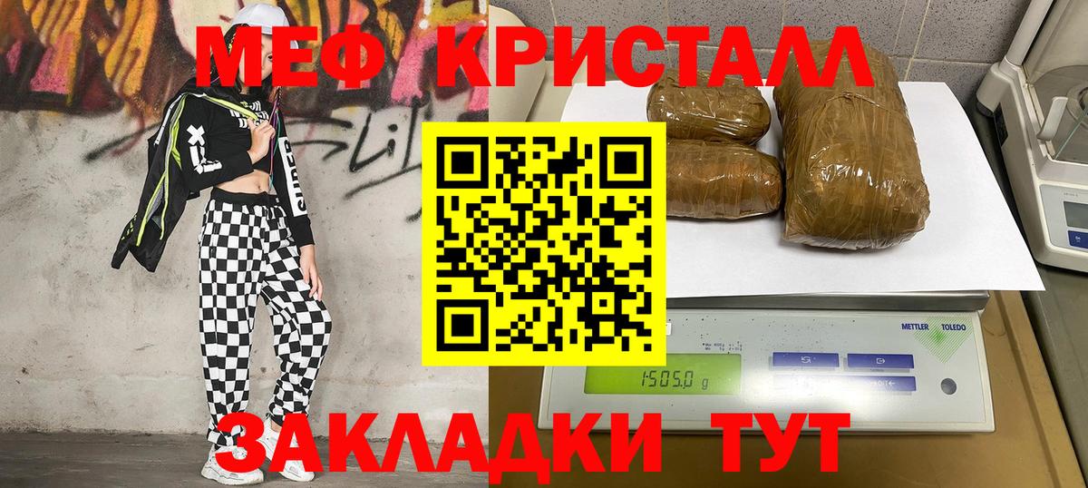 Мефедрон  МЯУ-МЯУ мука  Мефедрон  Вход с VPN  Лениногорск  Меф кристаллы 