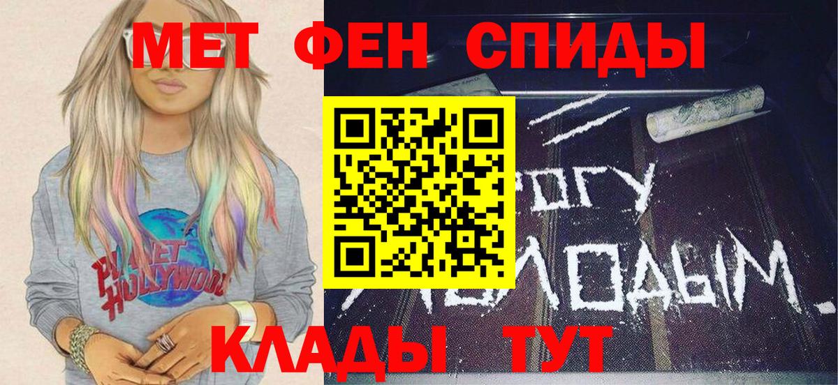 Метамфетамин кристалл  Вход с VPN  Лениногорск 
