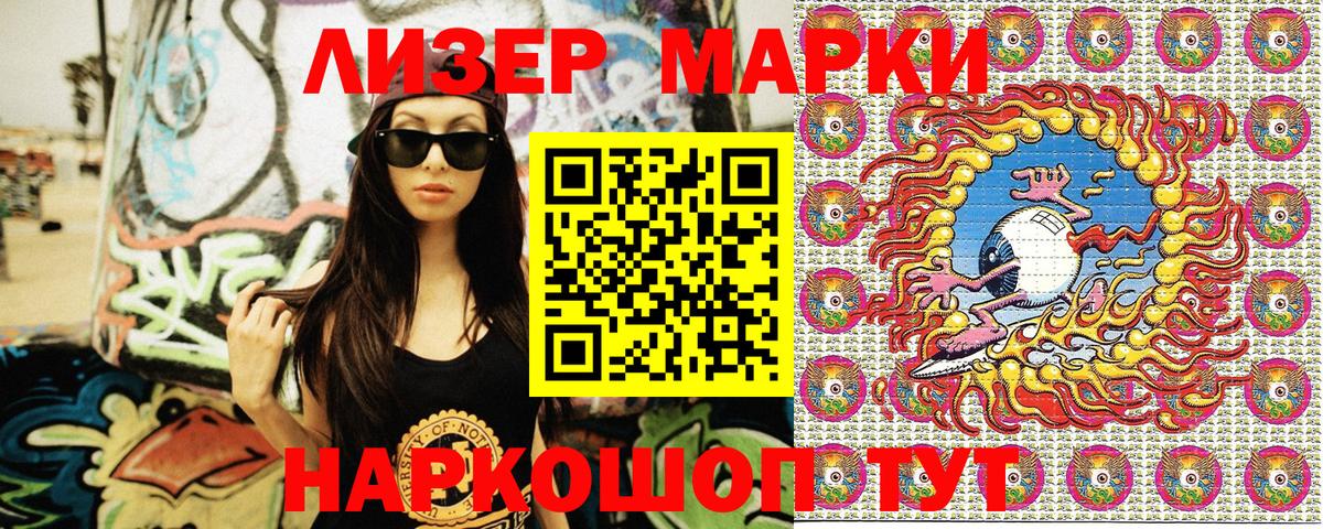 магазин  наркотиков  Марки N-bome  Лениногорск  Вход с VPN  Наркотические марки 1500мкг 