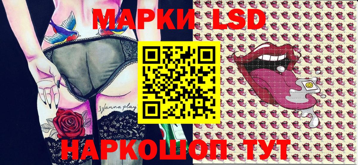 Марки 25I-NBOMe 1,8мг Лениногорск