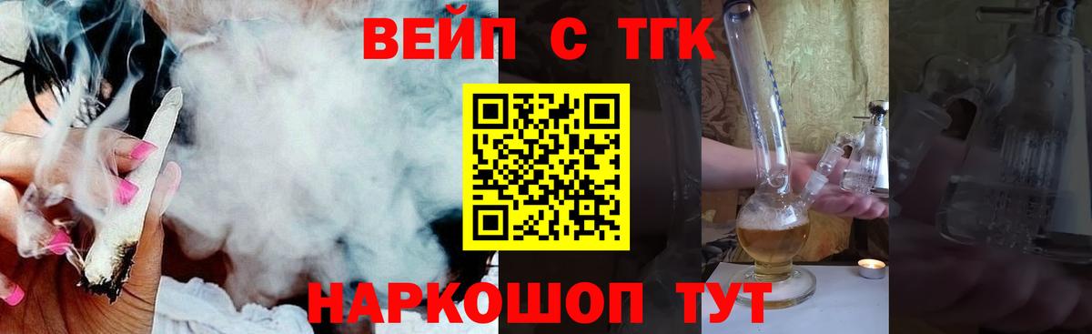 ТГК THC oil Лениногорск