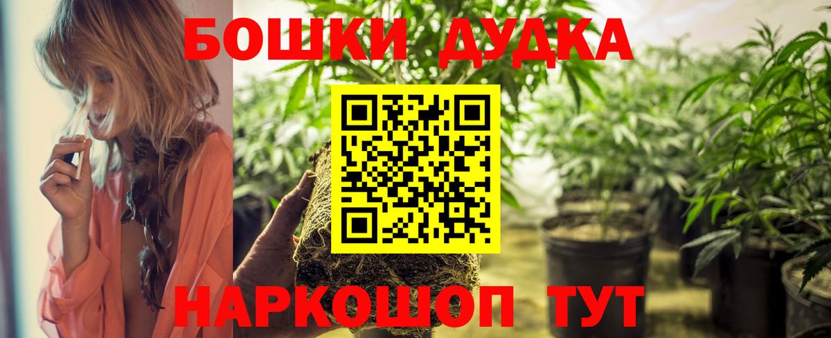 МАРИХУАНА Bruce Banner  Бошки марихуана LSD WEED  Конопля марихуана  Бошки марихуана гибрид  Лениногорск  Вход с VPN 